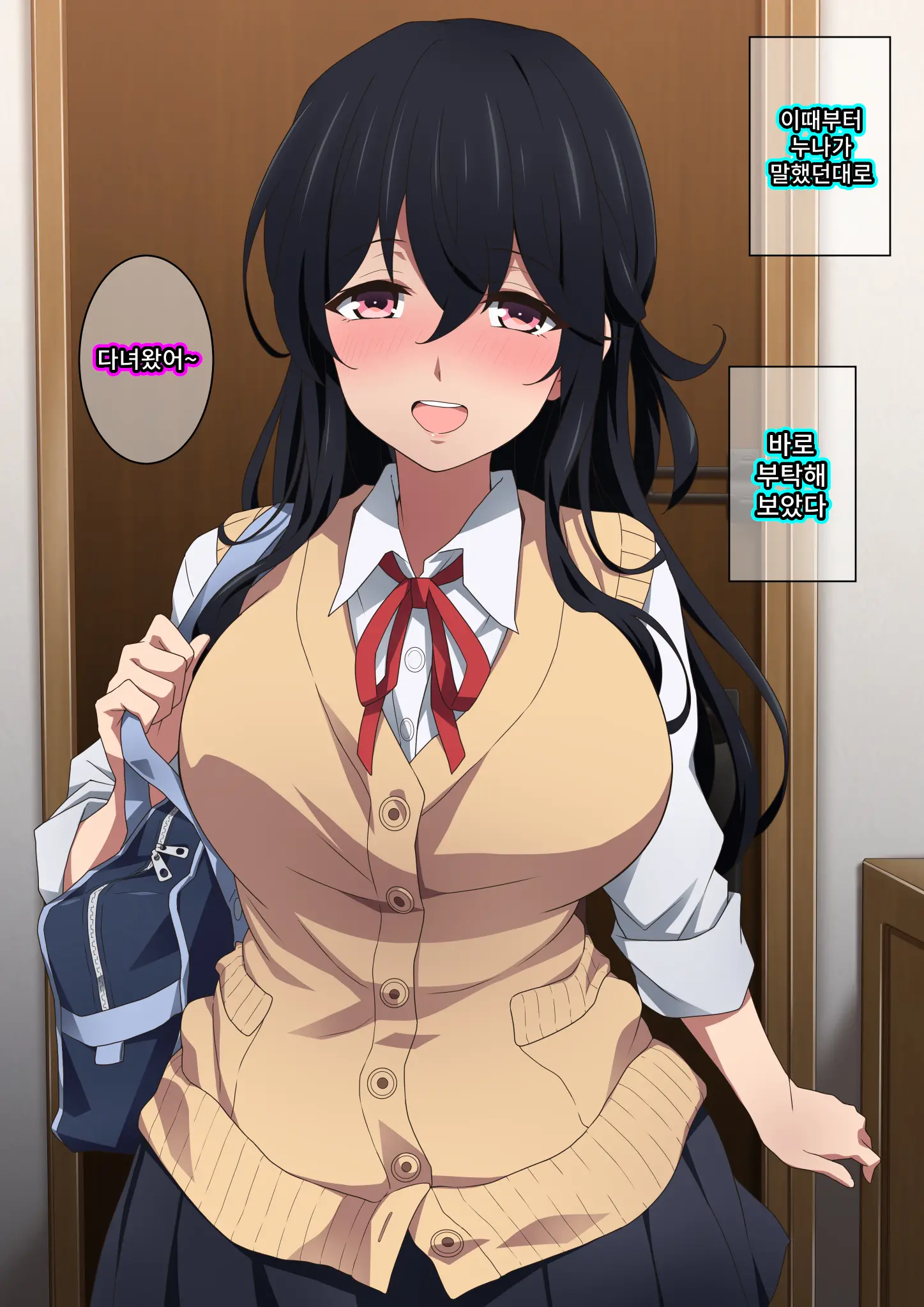 Onee-Chan Wa Itsumo Boku Ni Onara O Kagasete Kureru | 누나는 항상 나에게 방귀를 맡게 해준다